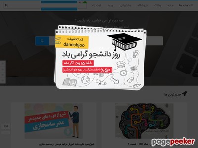 daneshjooyar.com