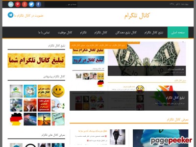 telegram-channels.ir