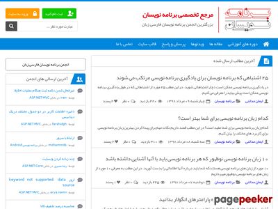 barnamenevisan.org