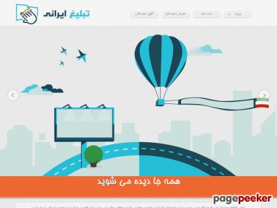 tabligheirani.com