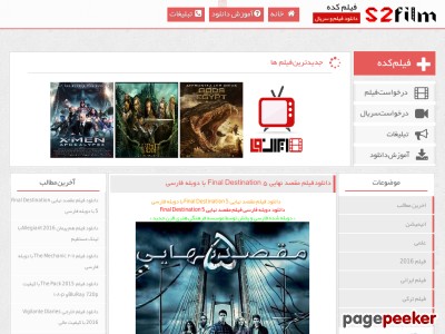 s2film.ir