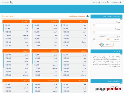 bilitfly.ir