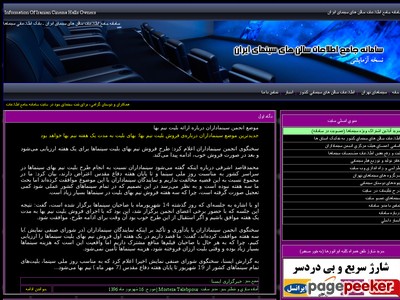 cinemadaran.ir