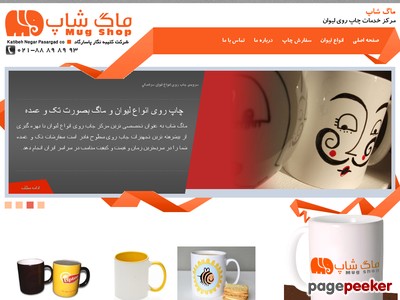 mugshop.ir