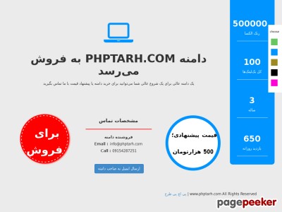phptarh.com