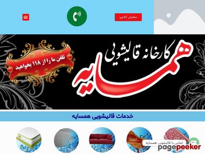hamsayehcarpet.com