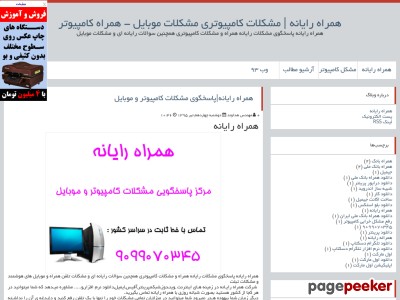 hamraahpc.blogfa.com