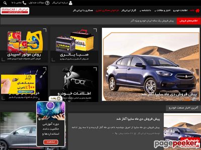 iranecar.com