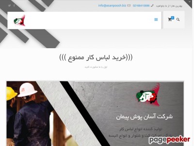 asanpoosh.biz