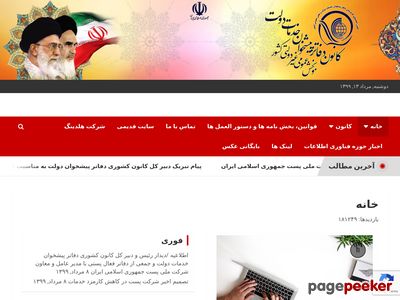 epishkhan.org
