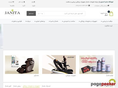 janitastore.com
