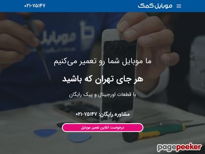 mobilekomak.com