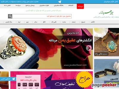 javaherbazar.com