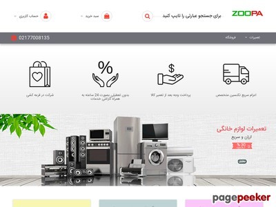 zoopa.ir