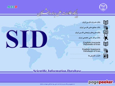 sid.ir