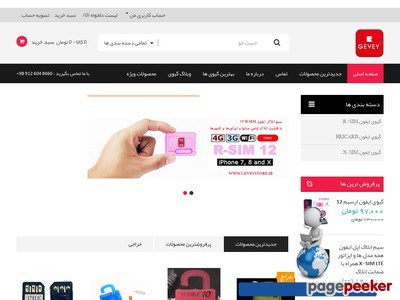 geveystore.ir