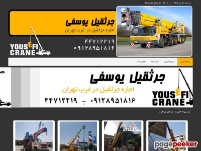 youseficrane.com