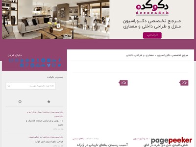 decokadeh.com