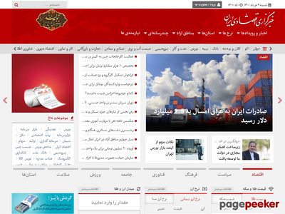econews.ir