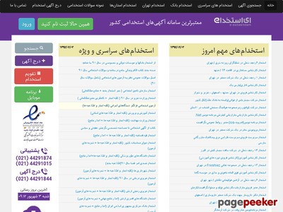 e-estekhdam.com