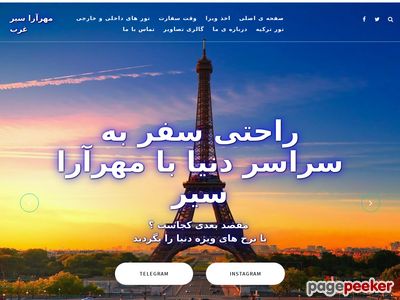 mehraraseir.com