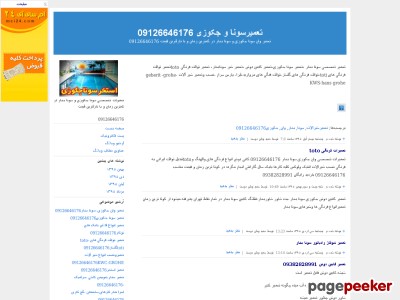 tamirsauna.blogfa.com