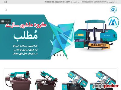motalleb.com