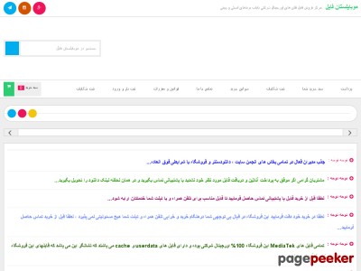 mobilestanfile.ir