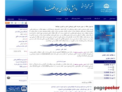 astjournal.ir
