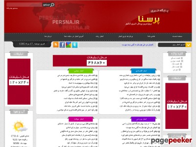 persna.ir