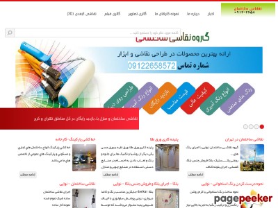 naghashi-sakhteman.com