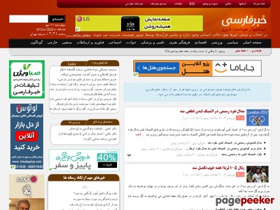 api.khabarfarsi.net