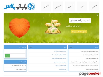 popupplus.ir