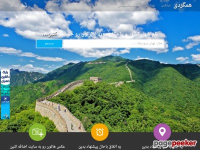 hamgardi.com